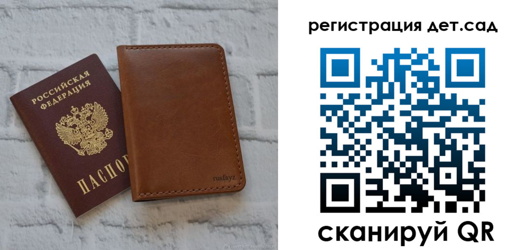 временная регистрация в квартире в Мензелинске